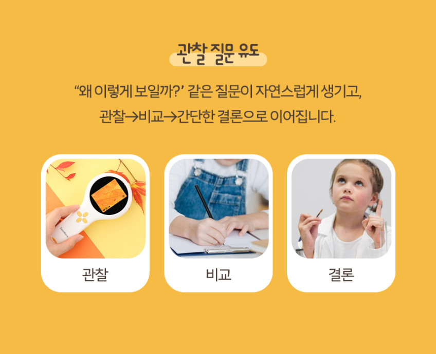 현미경 & AI 보드게임 상세 이미지 21