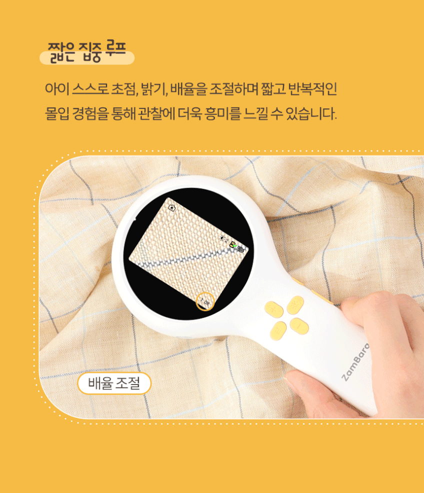 현미경 & AI 보드게임 상세 이미지 22