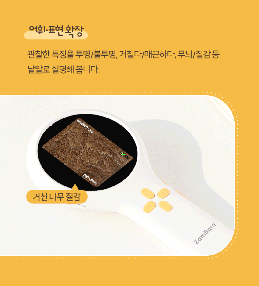 현미경 & AI 보드게임 상세 이미지 23