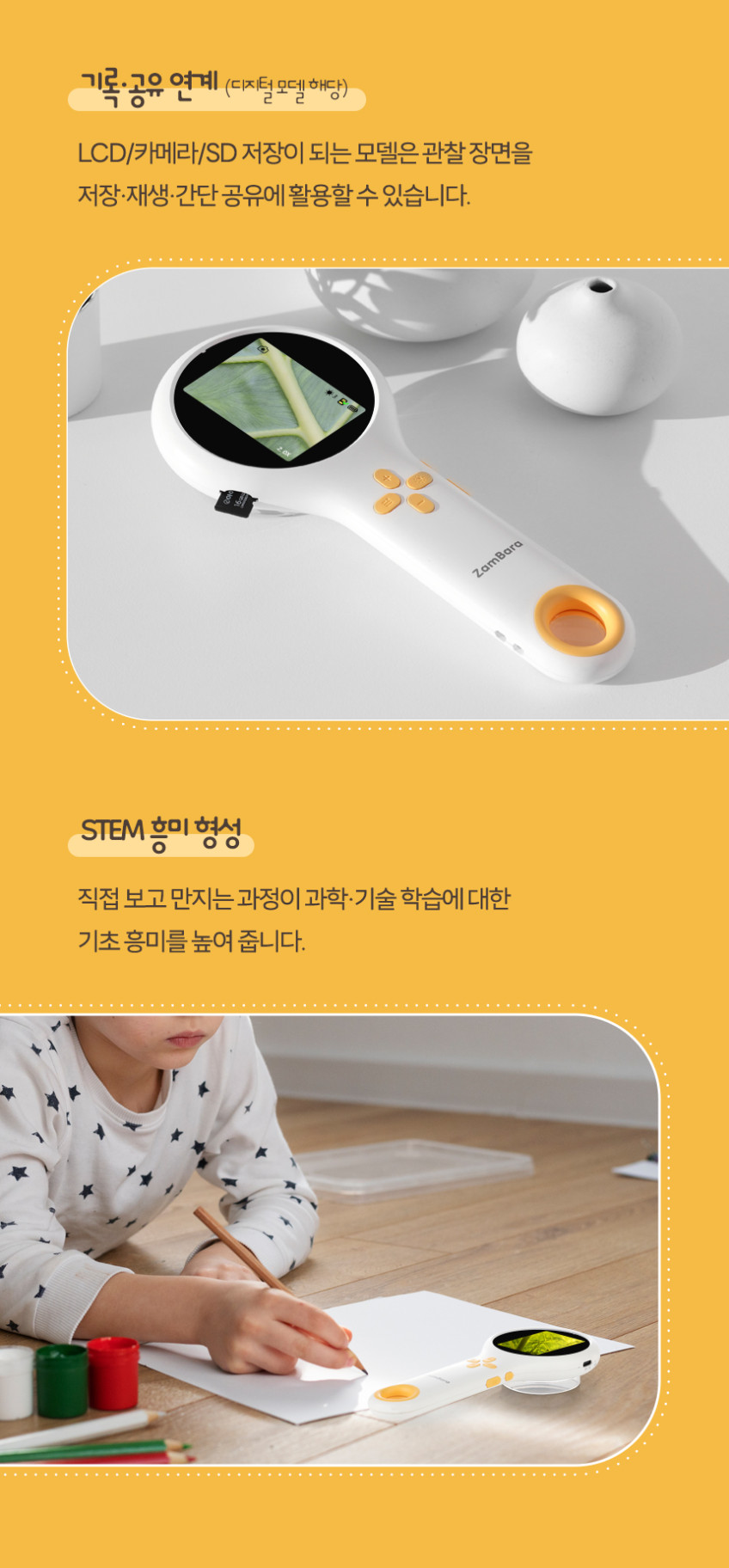 현미경 & AI 보드게임 상세 이미지 24