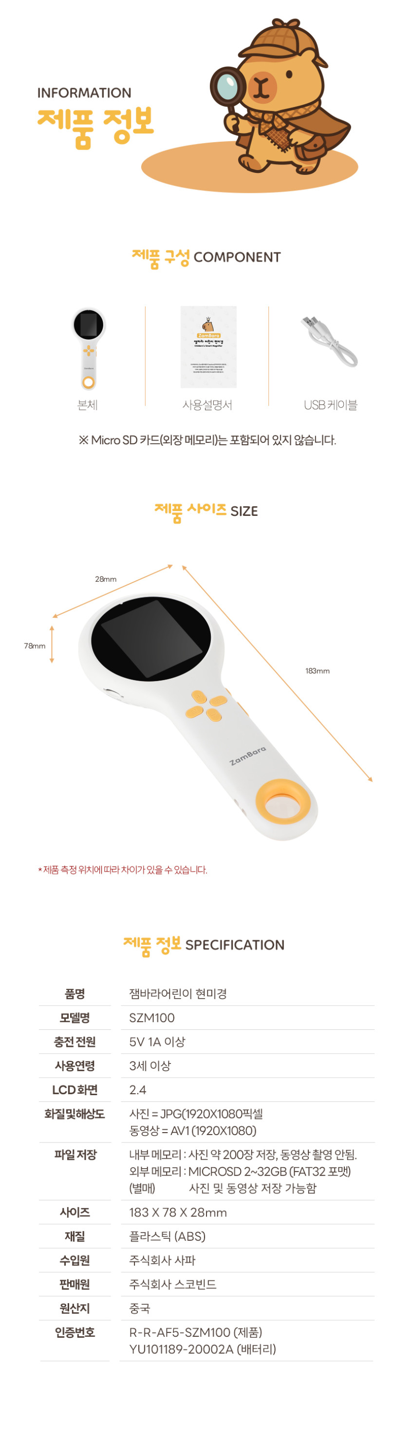 현미경 & AI 보드게임 상세 이미지 27