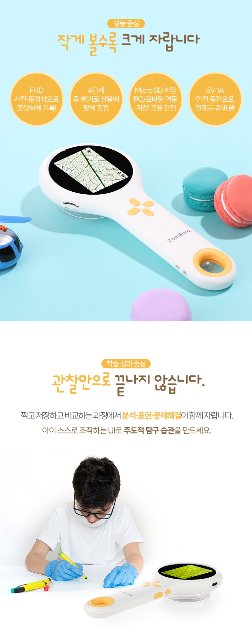 현미경 & AI 보드게임 상세 이미지 5