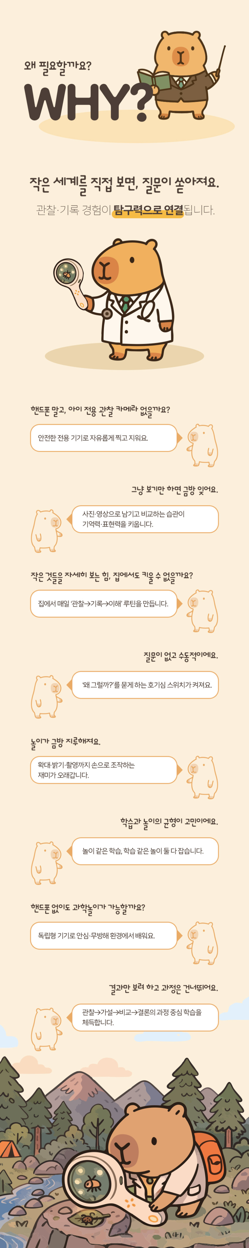 현미경 & AI 보드게임 상세 이미지 8