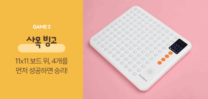 현미경 & AI 보드게임 상세 이미지 35
