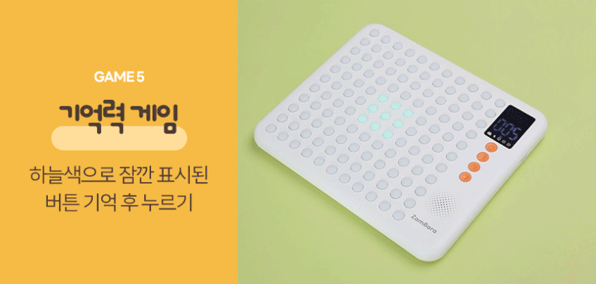 현미경 & AI 보드게임 상세 이미지 37