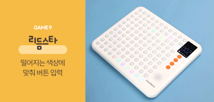현미경 & AI 보드게임 상세 이미지 41
