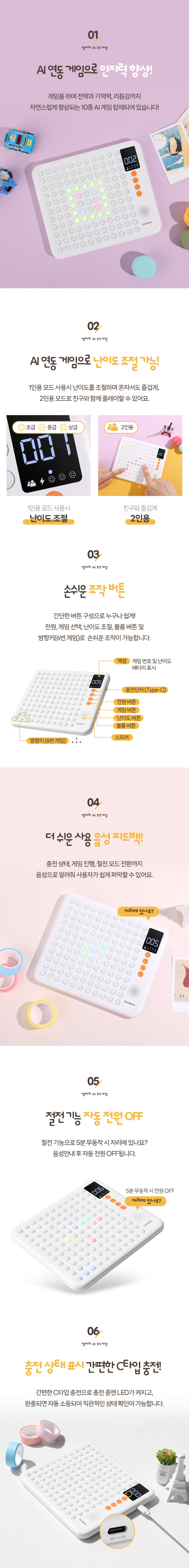 현미경 & AI 보드게임 상세 이미지 43