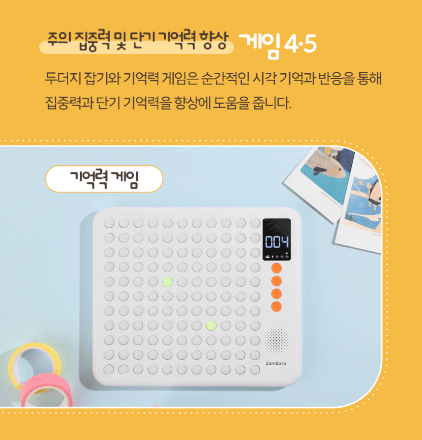 현미경 & AI 보드게임 상세 이미지 45