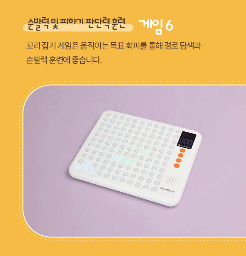 현미경 & AI 보드게임 상세 이미지 46