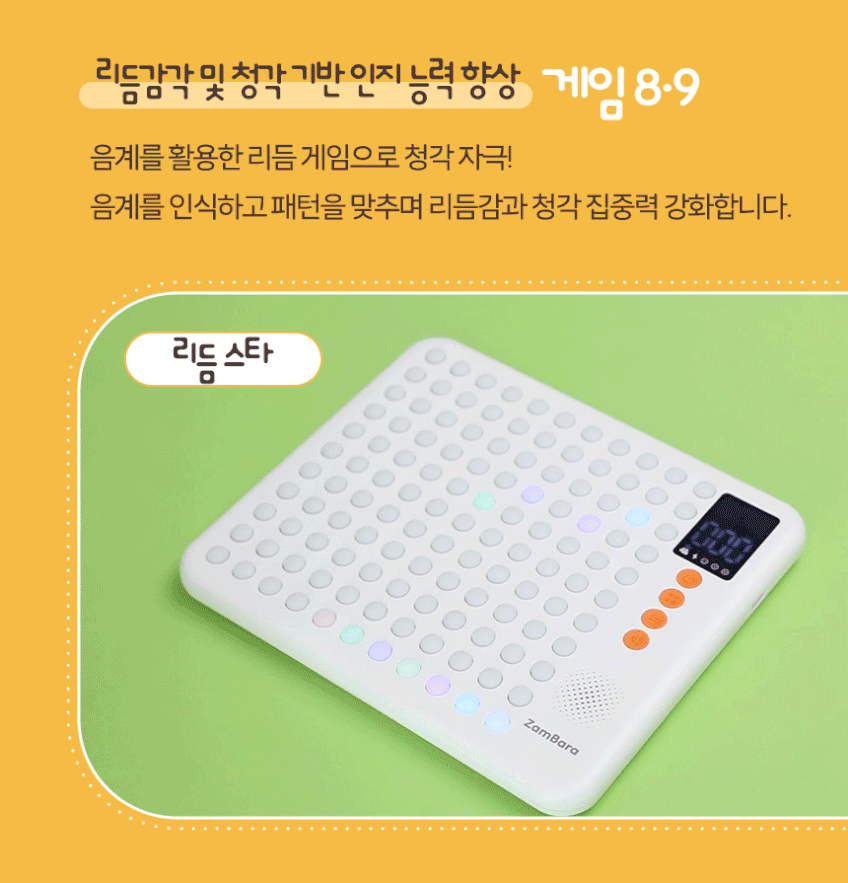 현미경 & AI 보드게임 상세 이미지 48