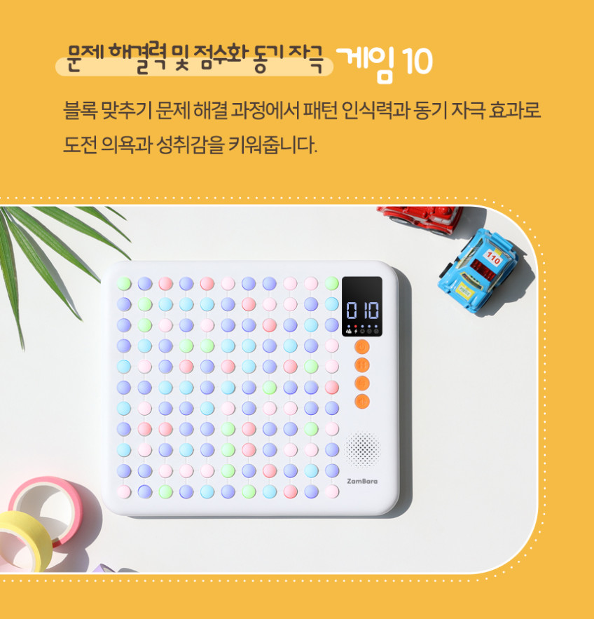 현미경 & AI 보드게임 상세 이미지 49