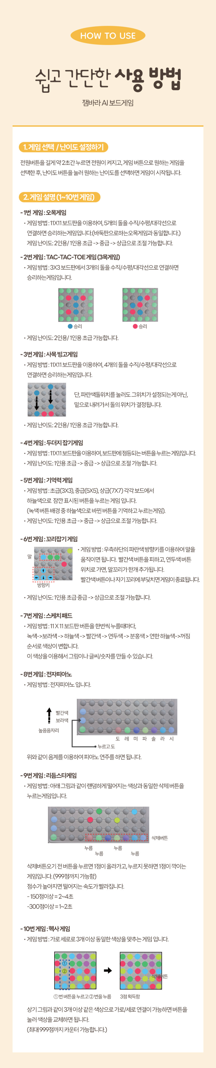 현미경 & AI 보드게임 상세 이미지 50