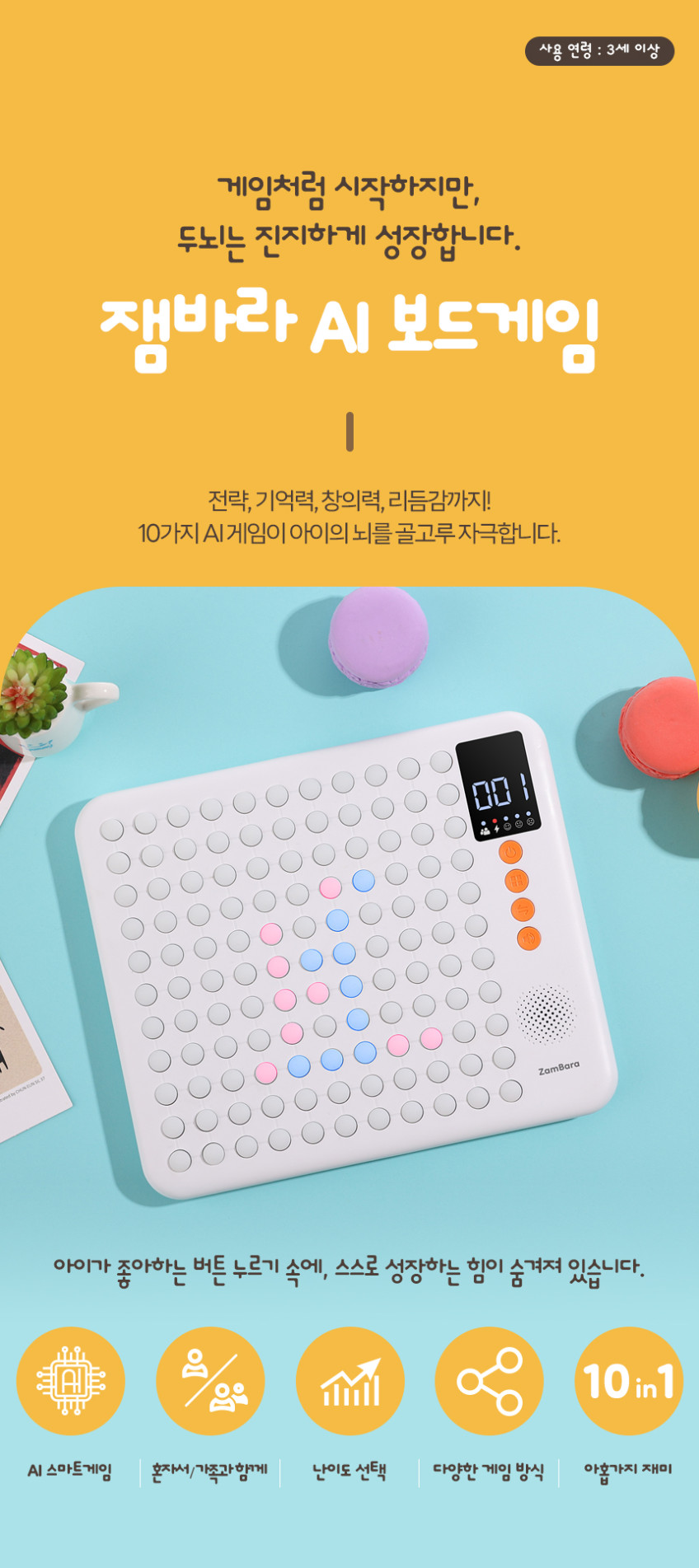 현미경 & AI 보드게임 상세 이미지 29