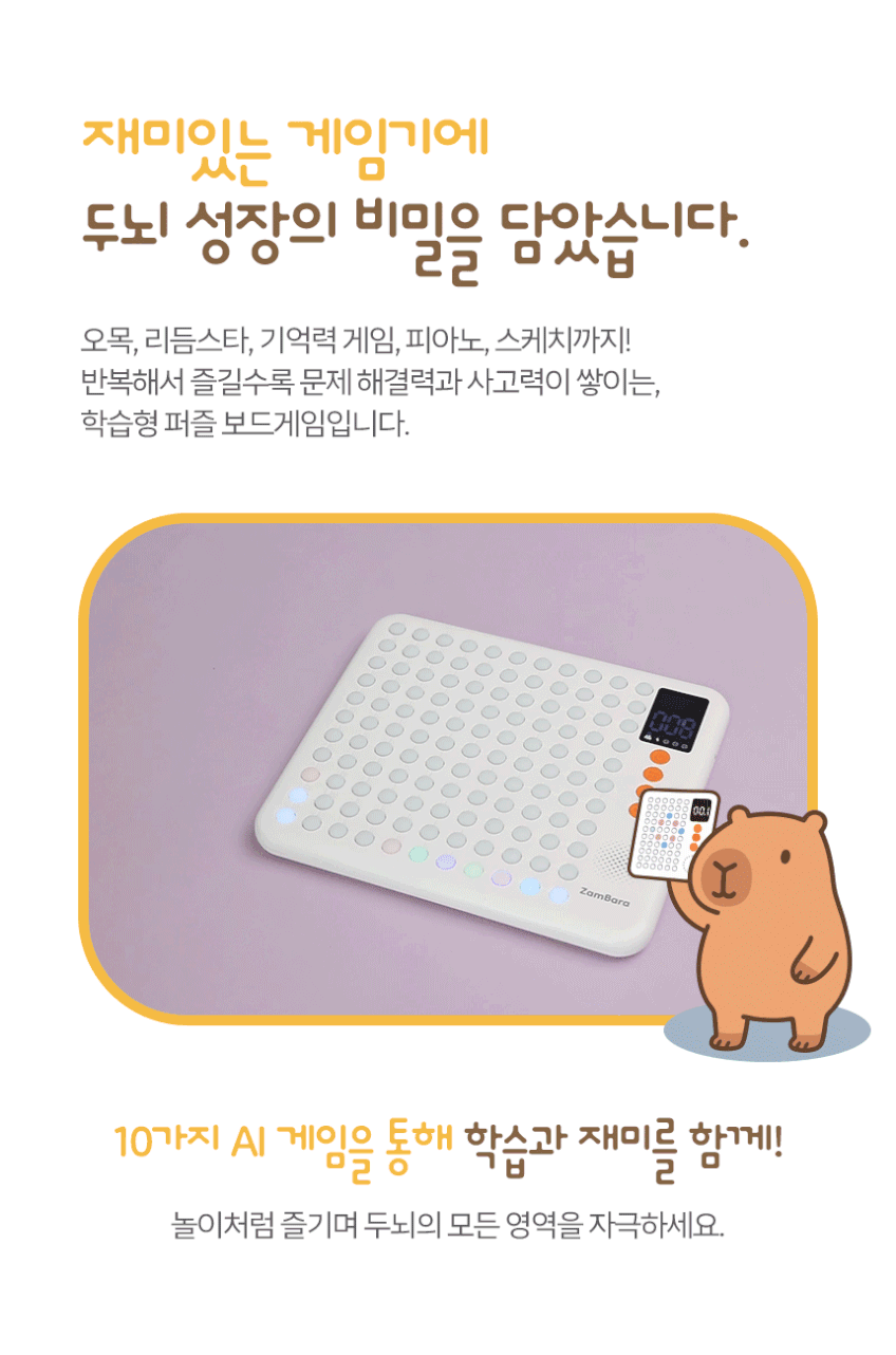 현미경 & AI 보드게임 상세 이미지 30