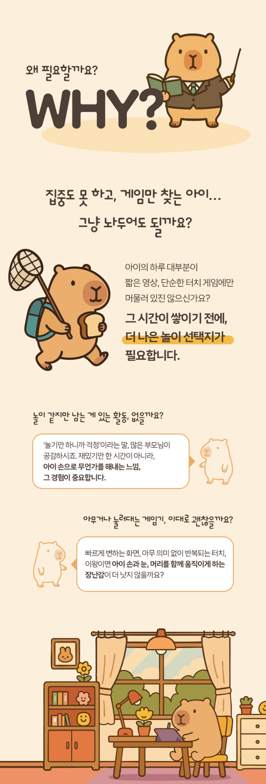 현미경 & AI 보드게임 상세 이미지 32
