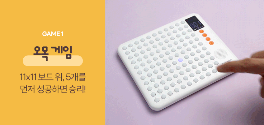 현미경 & AI 보드게임 상세 이미지 33