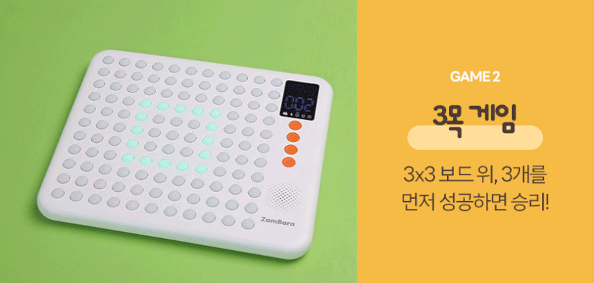 현미경 & AI 보드게임 상세 이미지 34