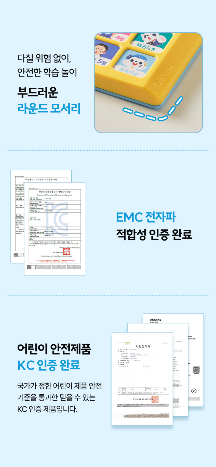 한국을 빛낸 100명의 위인들 
톰토미 사운드북 & 카드 상세 이미지 17