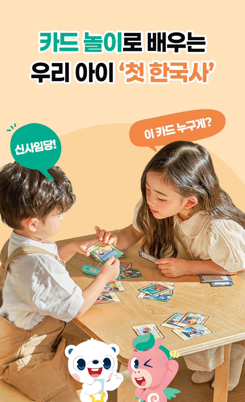 한국을 빛낸 100명의 위인들 
톰토미 사운드북 & 카드 상세 이미지 20