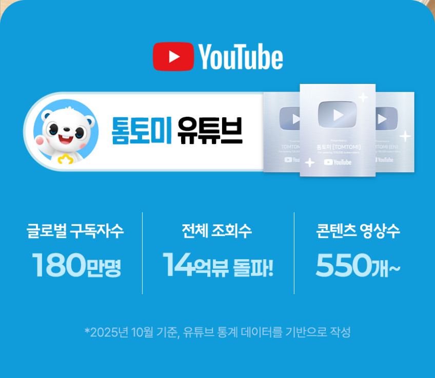 한국을 빛낸 100명의 위인들 
톰토미 사운드북 & 카드 상세 이미지 26