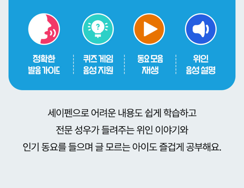 한국을 빛낸 100명의 위인들 
톰토미 사운드북 & 카드 상세 이미지 35