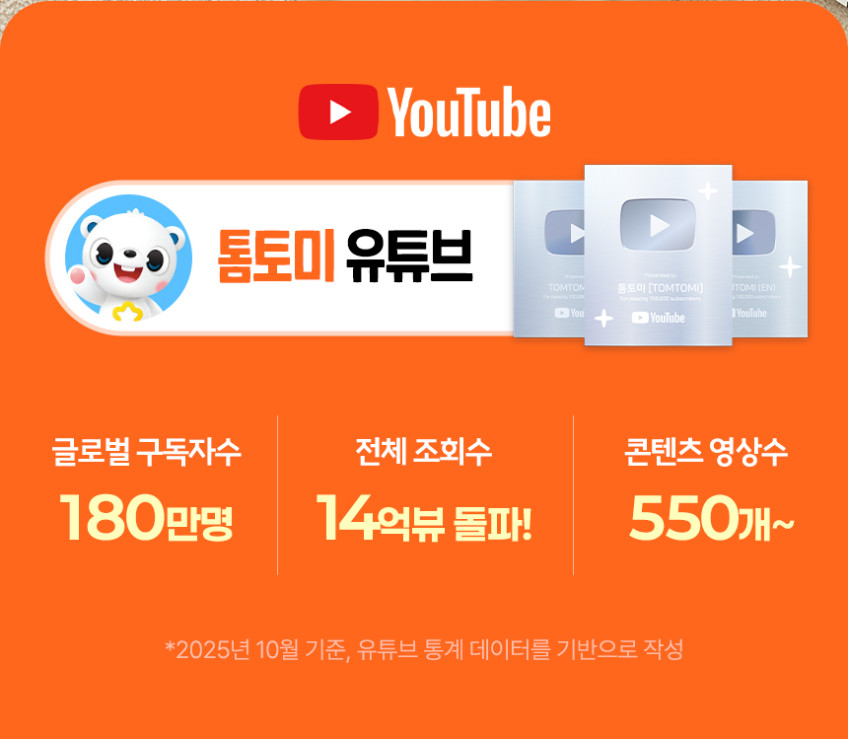 한국을 빛낸 100명의 위인들 
톰토미 사운드북 & 카드 상세 이미지 7