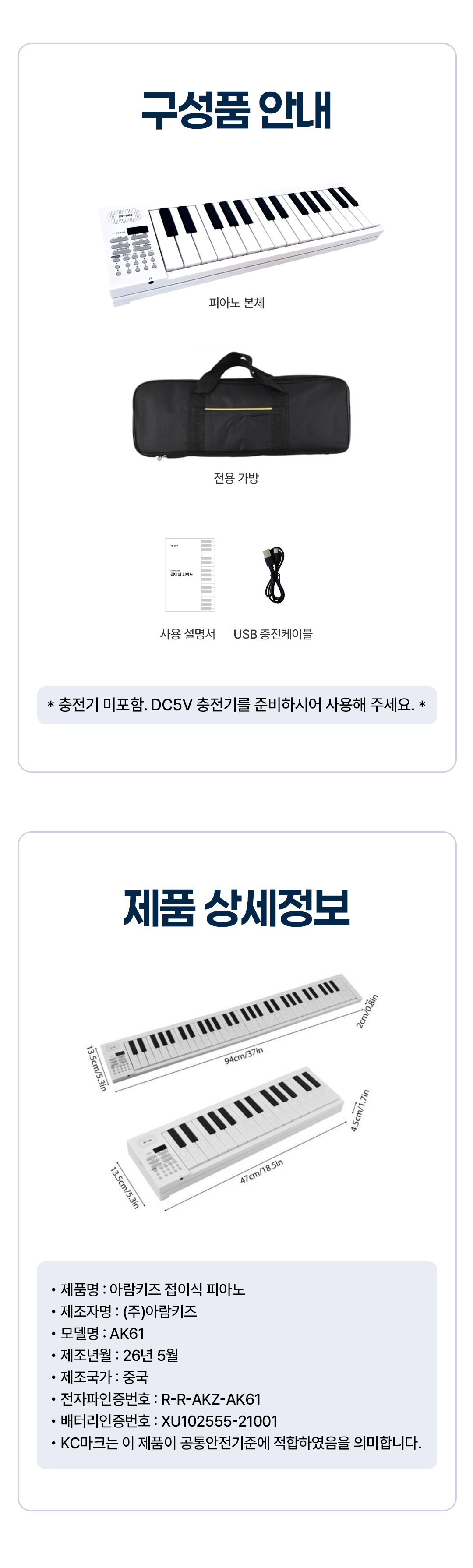 접이식 피아노 상세 이미지 4