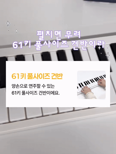 접이식 피아노 상세 이미지 2