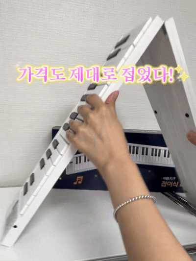 접이식 피아노 상세 이미지 5
