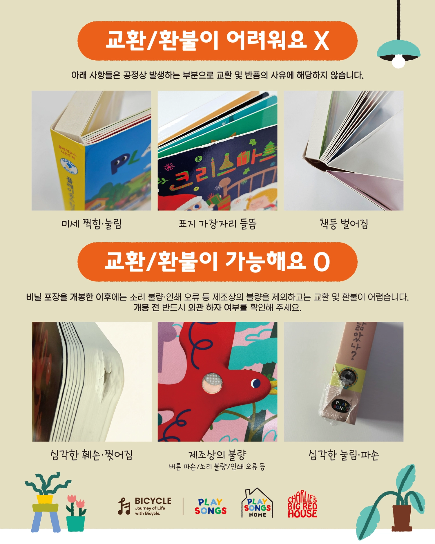 플레이송스 사운드북 B세트 상세 이미지 12