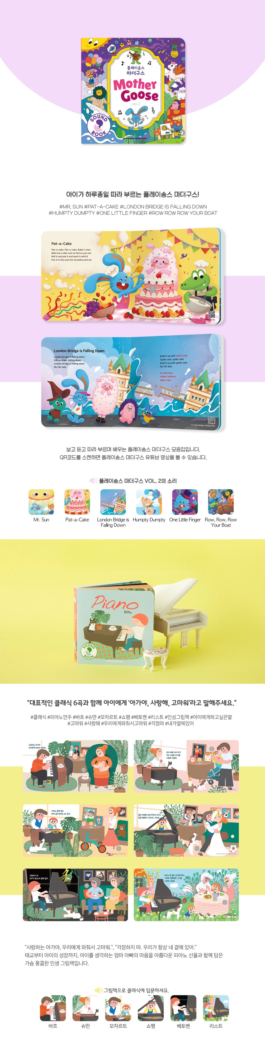 플레이송스 사운드북 C세트 상세 이미지 11