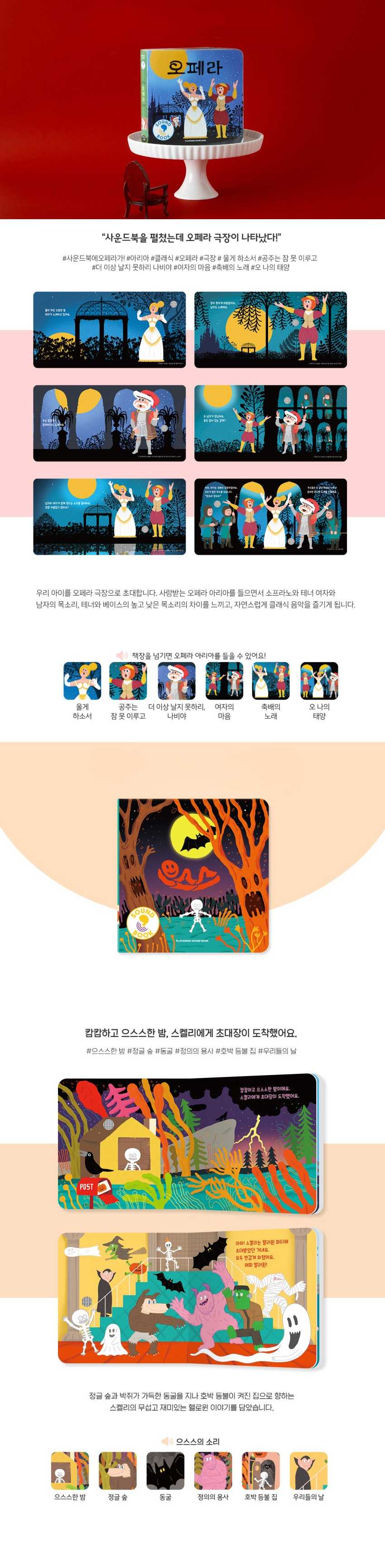 플레이송스 사운드북 C세트 상세 이미지 4