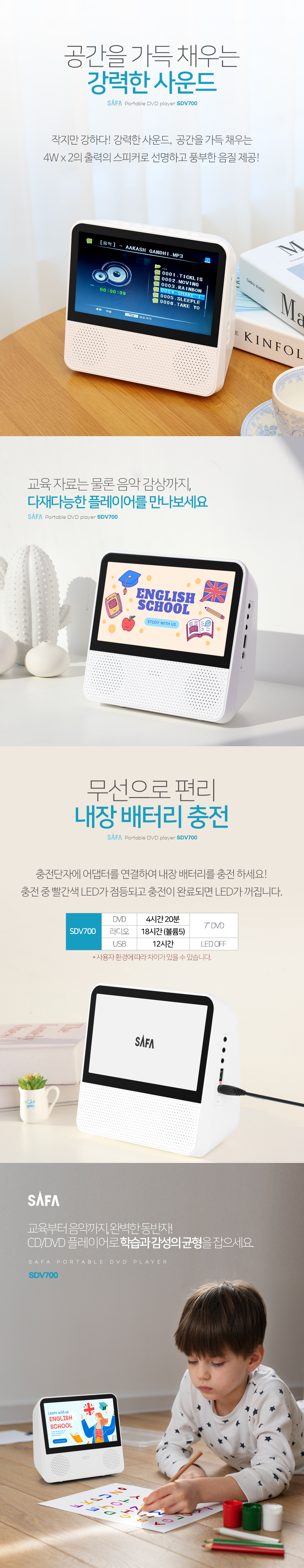 DVD 플레이어 SDV700 상세 이미지 6