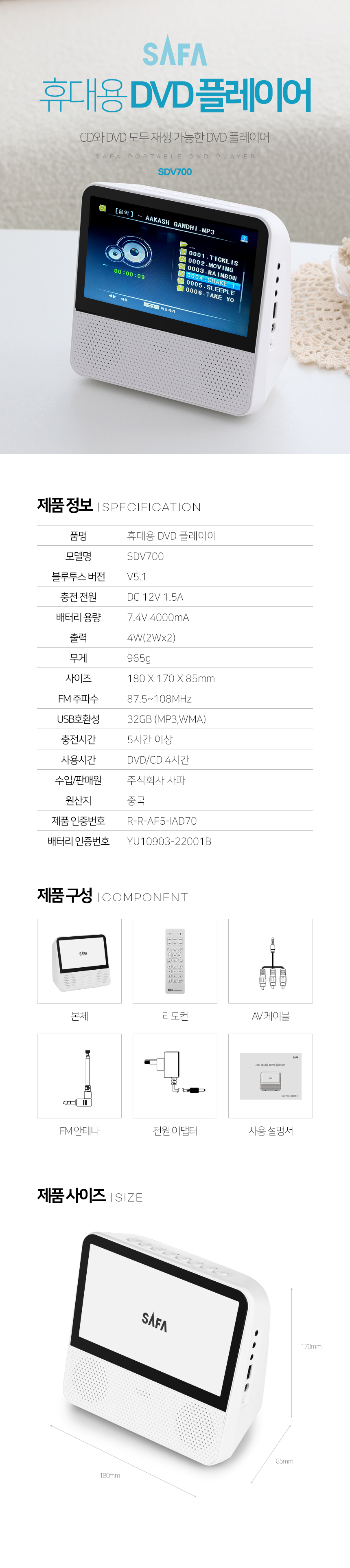 DVD 플레이어 SDV700 상세 이미지 11