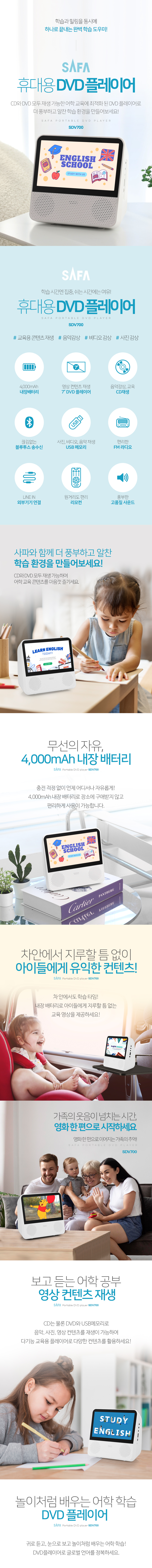 DVD 플레이어 SDV700 상세 이미지 1