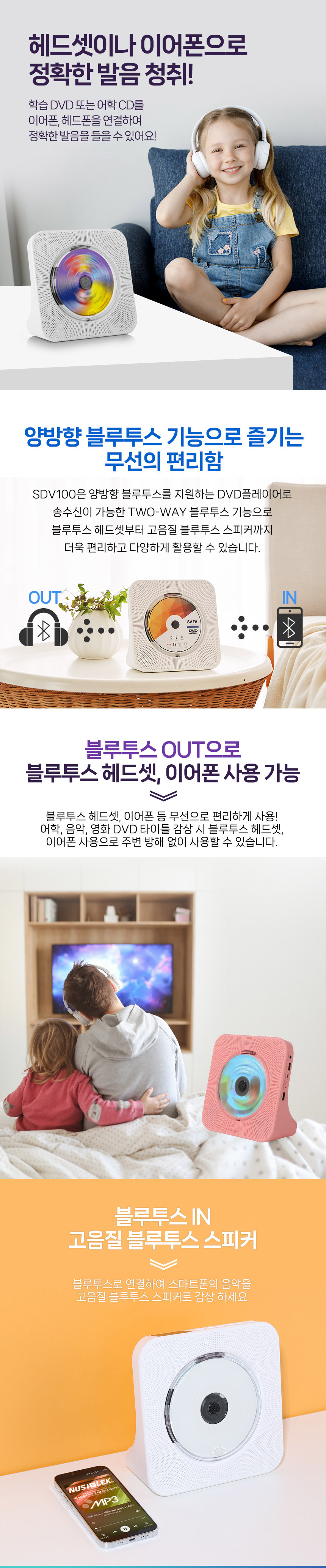 CD&DVD 플레이어 SDV100 상세 이미지 4
