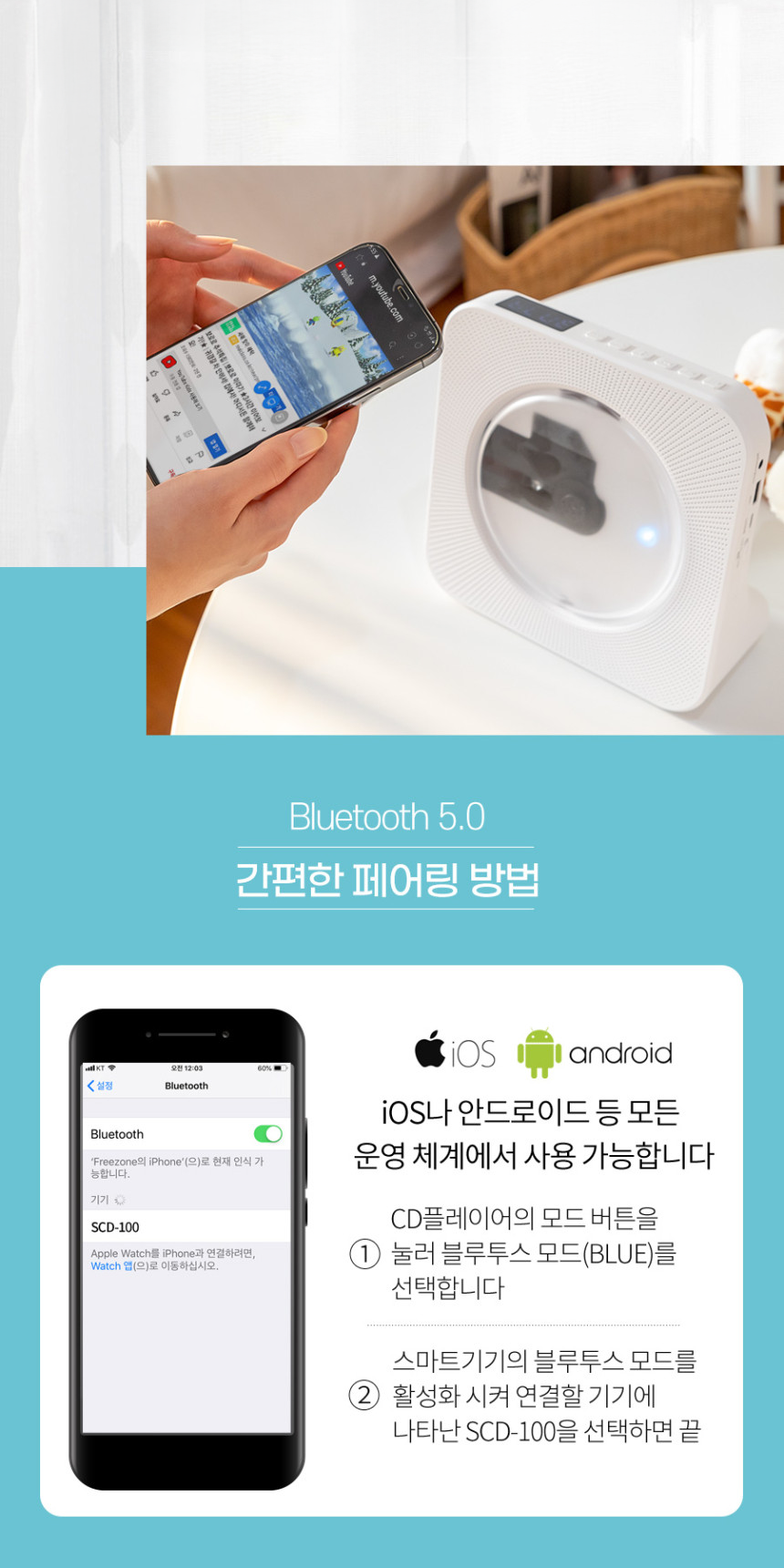 CD 플레이어 SCD100 상세 이미지 7