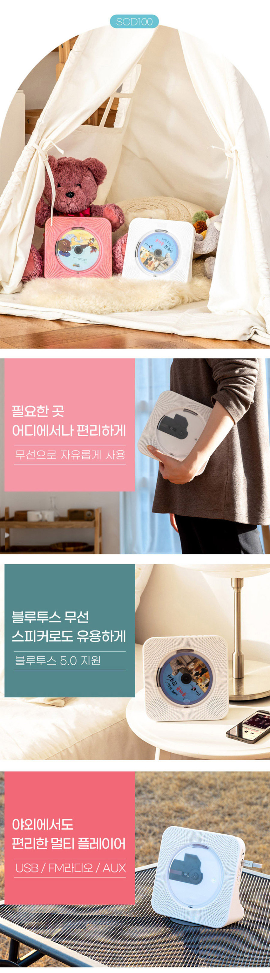 CD 플레이어 SCD100 상세 이미지 5