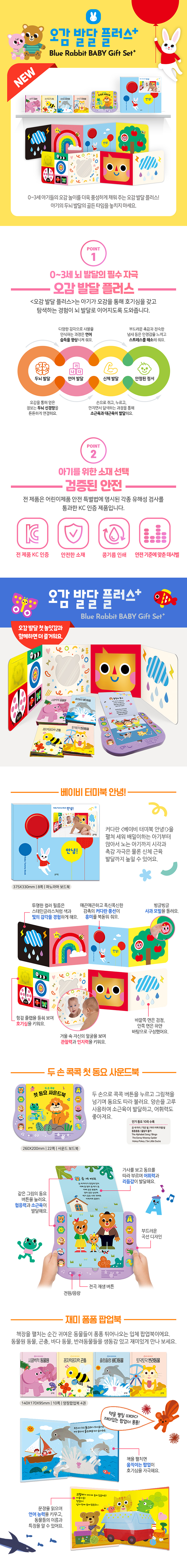 오감발달 플러스 전 6종 상세 이미지 1