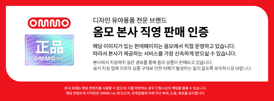 옴모 미술용품 대전
크레용 & 스케치북 상세 이미지 2
