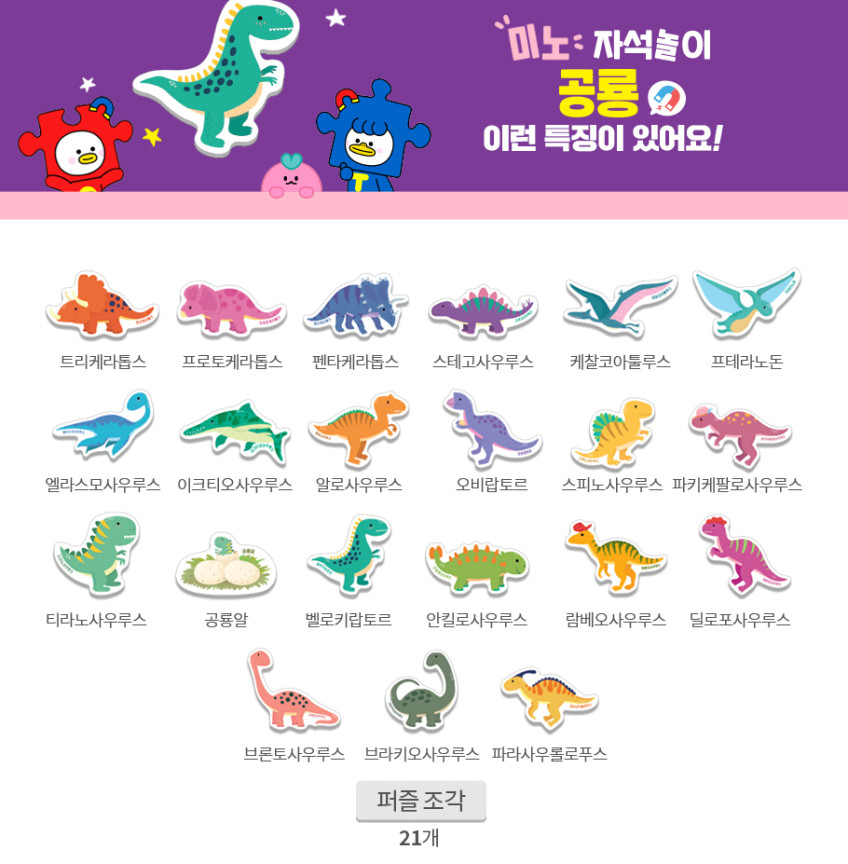 아리아띠 한조각/두조각
미노 자석퍼즐 상세 이미지 10
