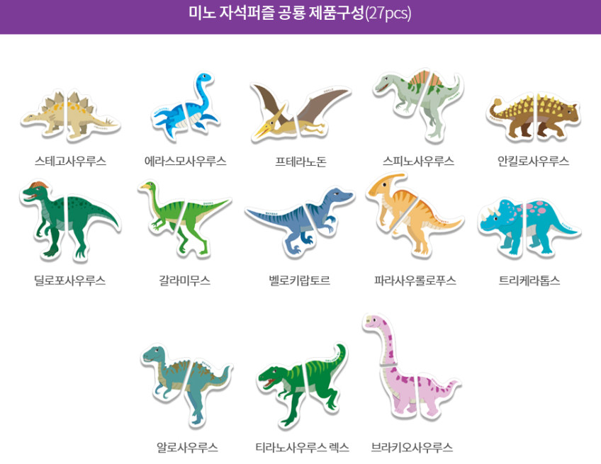 아리아띠 한조각/두조각
미노 자석퍼즐 상세 이미지 17