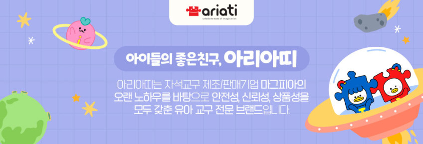 아리아띠 한조각/두조각
미노 자석퍼즐 상세 이미지 1