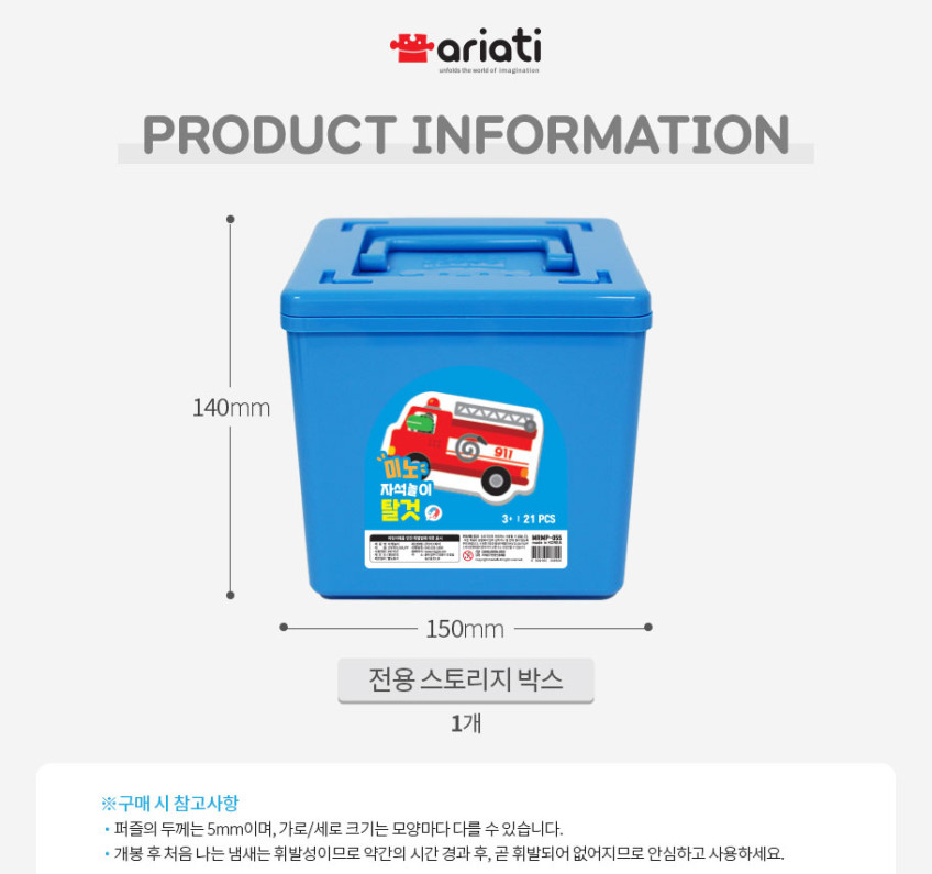 아리아띠 한조각/두조각
미노 자석퍼즐 상세 이미지 19