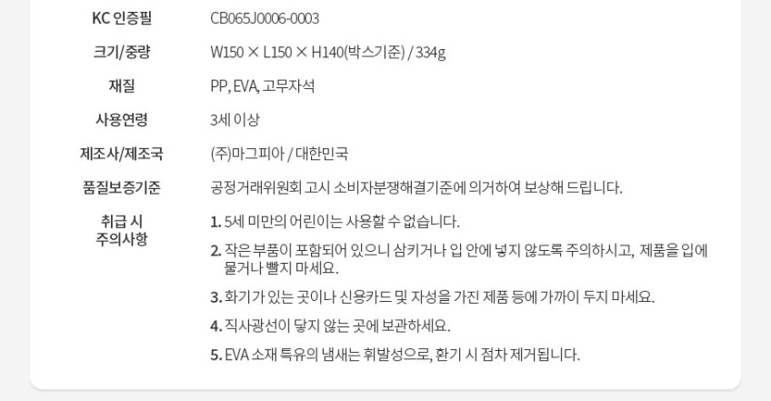 아리아띠 한조각/두조각
미노 자석퍼즐 상세 이미지 20