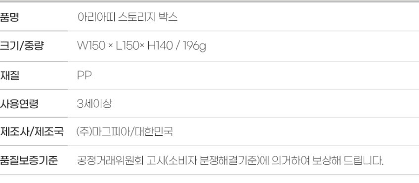 아리아띠 한조각/두조각
미노 자석퍼즐 상세 이미지 25