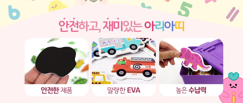 아리아띠 한조각/두조각
미노 자석퍼즐 상세 이미지 3