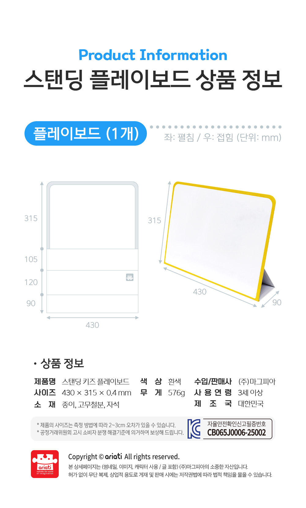 아리아띠 한조각/두조각
미노 자석퍼즐 상세 이미지 42