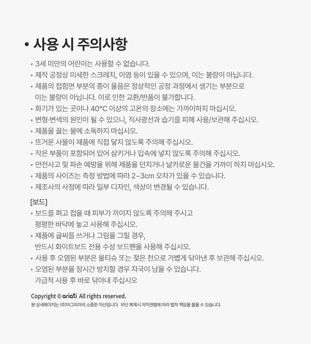 아리아띠 한조각/두조각
미노 자석퍼즐 상세 이미지 43