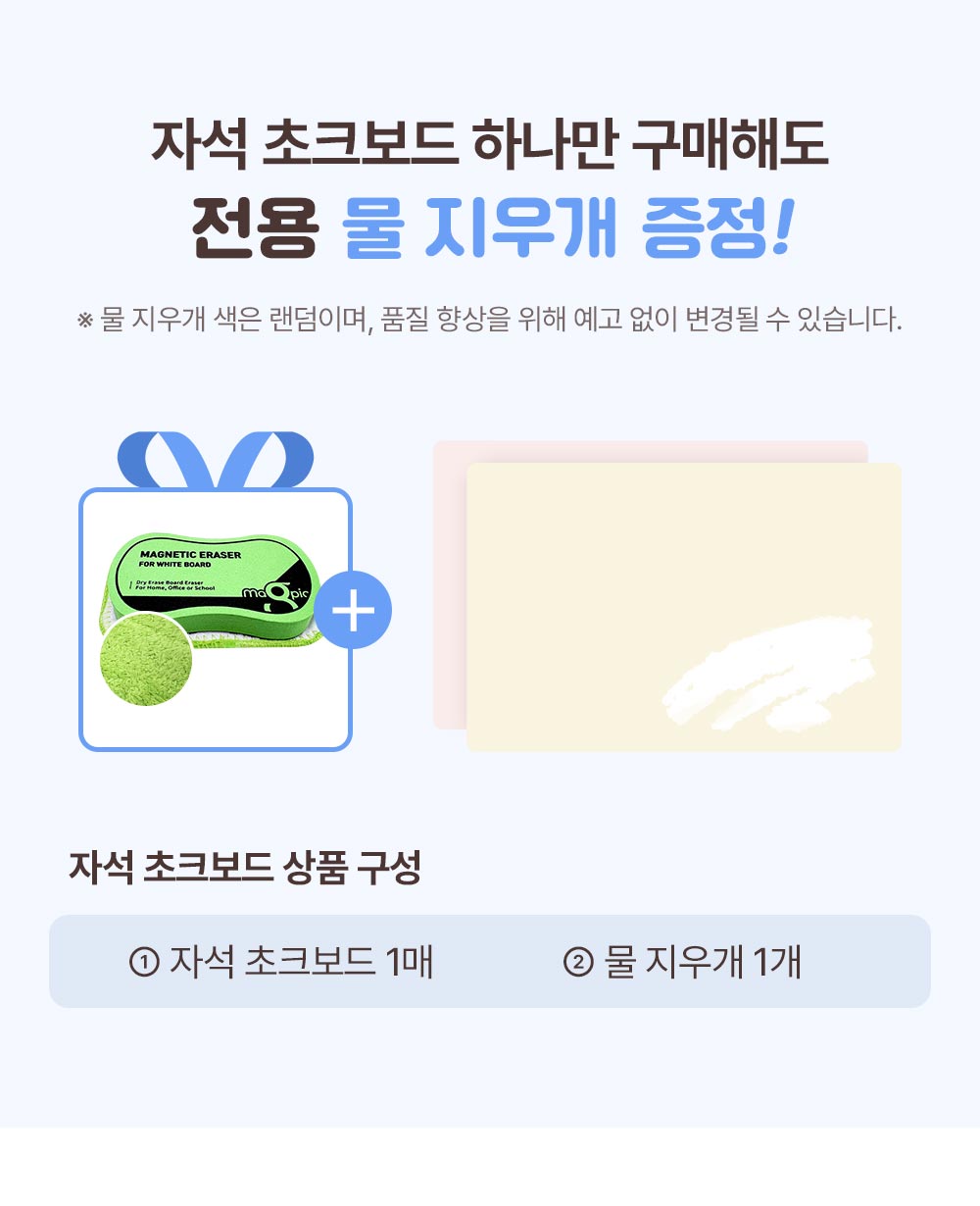 아리아띠 한조각/두조각
미노 자석퍼즐 상세 이미지 57